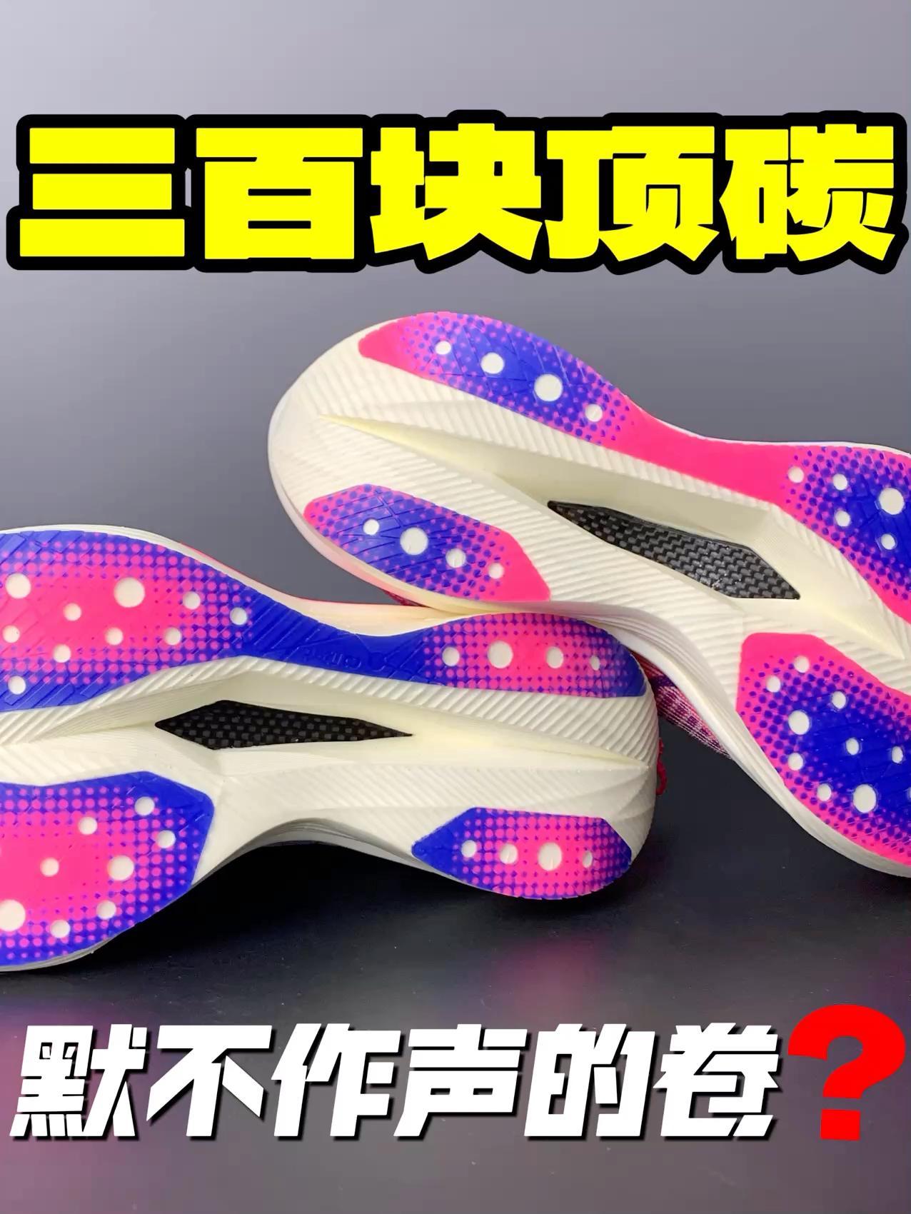 没有比它还便宜的顶碳了‼️卷的默不作声啊🤔